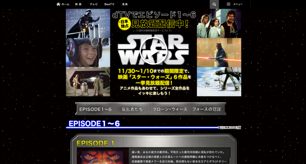dTV Star Wars Promotion