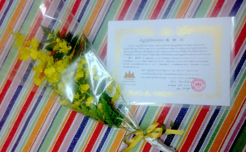 第一回カンボジアフェスティバルの報告会に行ってきました